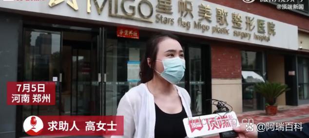 女子自认整形整丑怒告医院获8万元赔偿