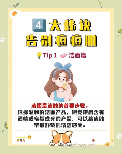 夏季怎么有效防痘方法