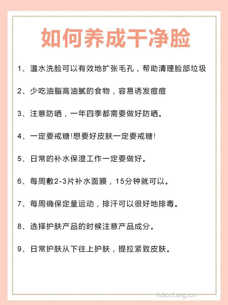 女性怎么做才不会变黄脸婆？