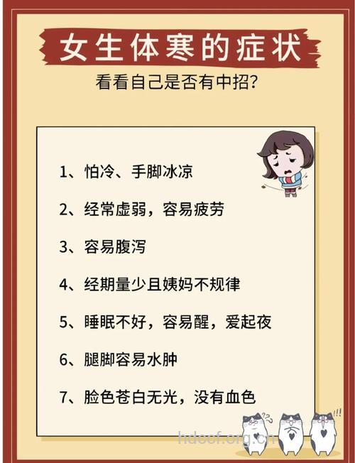 女人如何去除身体里的寒气？