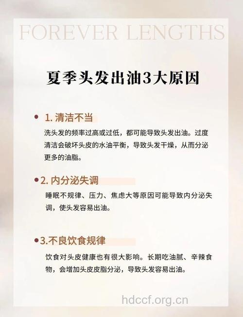 夏天如何有效控油 六招有奇效