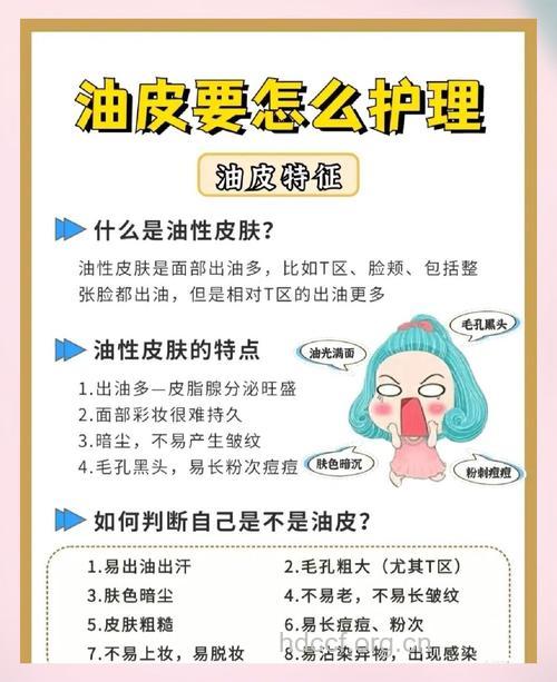 油性肌肤怎么达到水油平衡方法