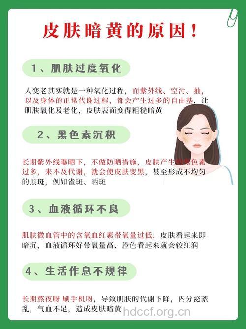 女性皮肤干燥发黄不是件好事