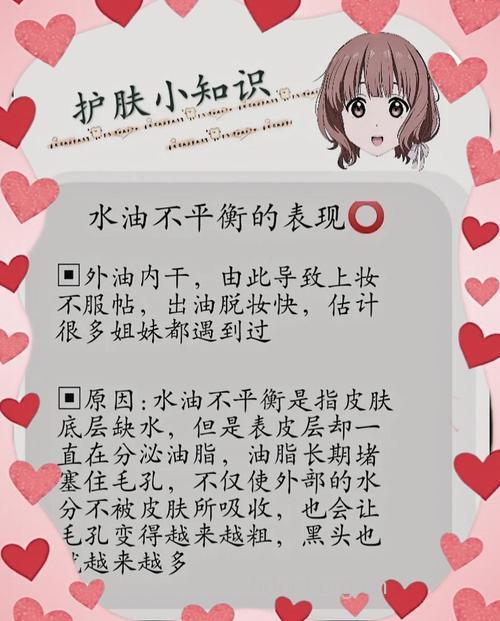 怎么保持水油肌肤平衡方法
