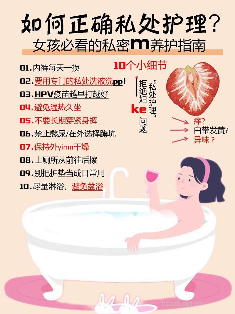 五大妙招帮助女人私密处抗旱
