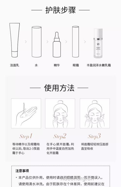 怎么用乳霜给肌肤保湿方法