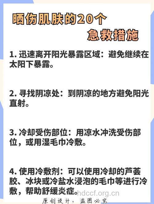 夏季不小心晒伤了 注意护理方法