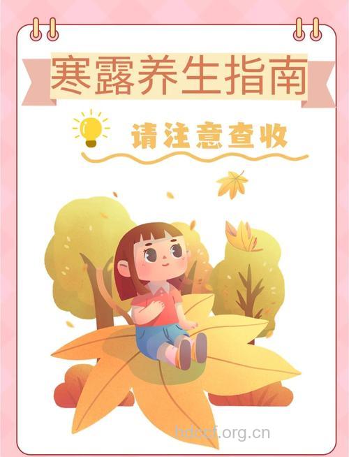 医生提醒:寒露后不适合“秋冻锻炼”