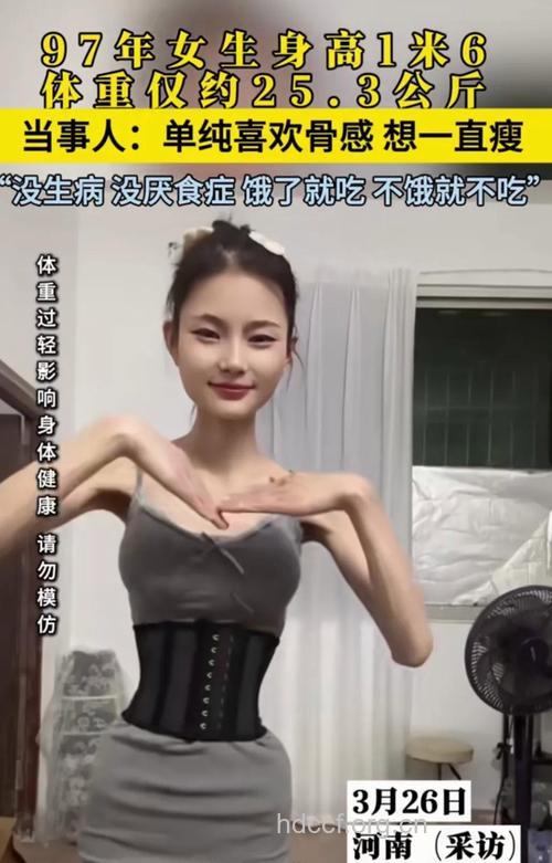 女体育老师为保饭碗不惜“缩胃”半年减47斤