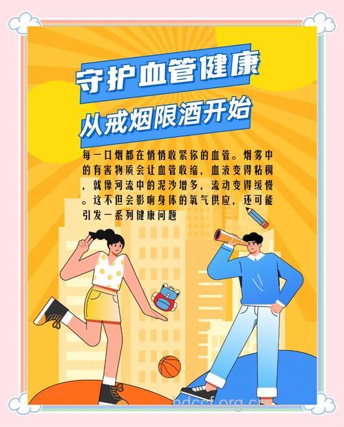 远离高血压务必戒烟限酒