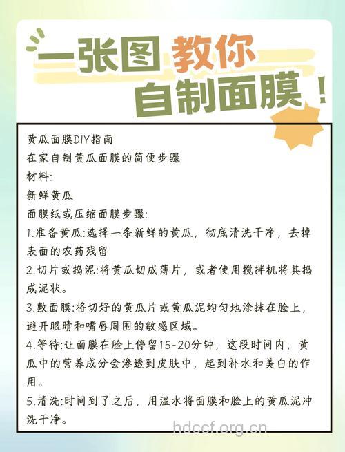 如何使用青瓜做面膜 教大家几招