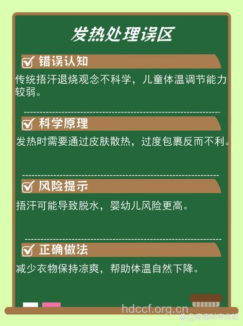 儿童发烧常见的误区 家长别再犯了