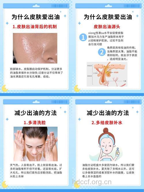 每天有哪些抑制皮肤出油方法