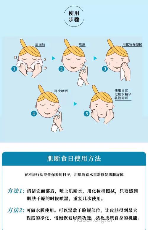 怎么用水给肌肤护理方法