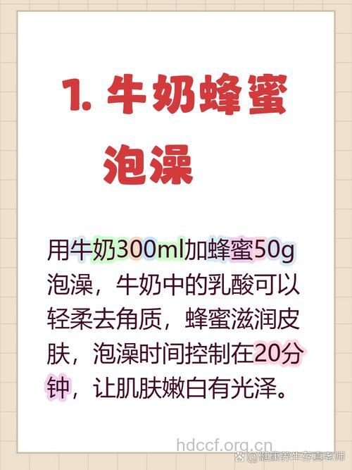 牛奶洗澡能美白吗 想白试试这些方法