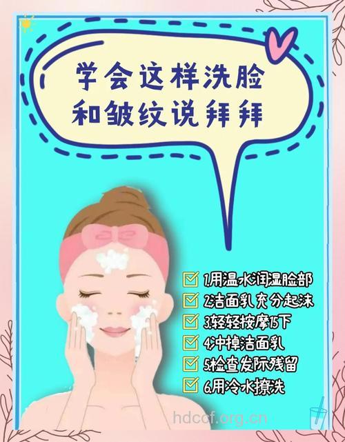 预防皱纹怎样正确洗脸