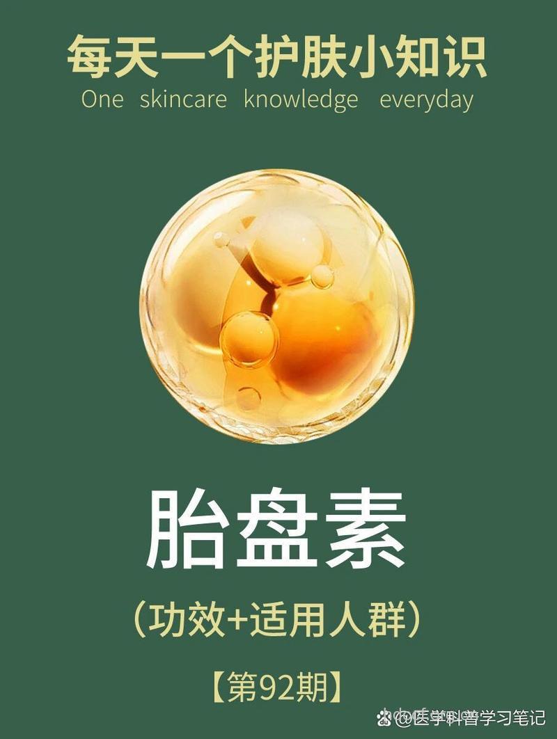 胎盘素抗衰老言过其实