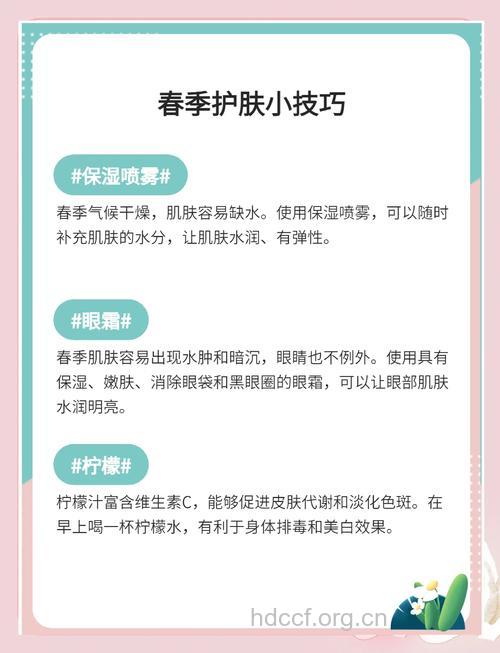 春季也要护肤 推荐7个妙招