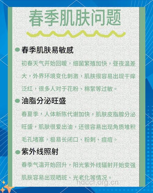 春季护肤有方 6个妙招教你远离敏感肌肤