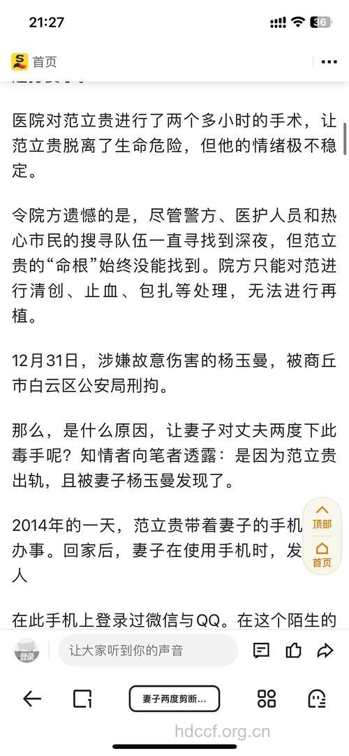 口述:整形却被老公误为出轨