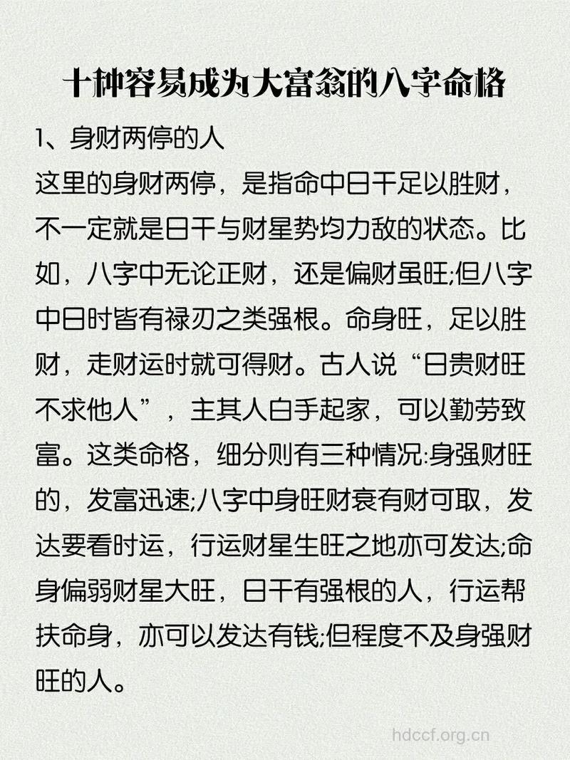 求财旺夫相用整形手段来达成