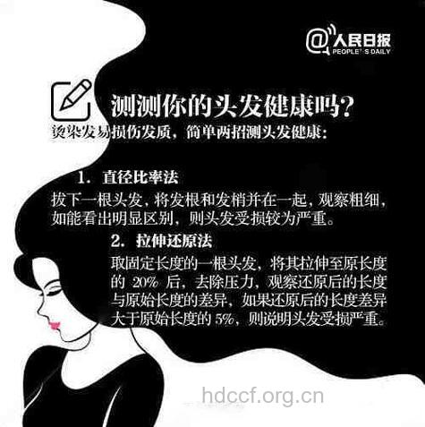 头发最怕你做6件事 你中枪了几件