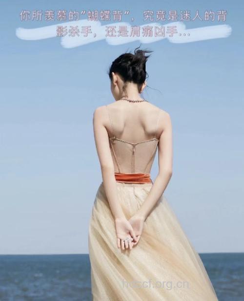 诱人的蝴蝶背是怎么来的