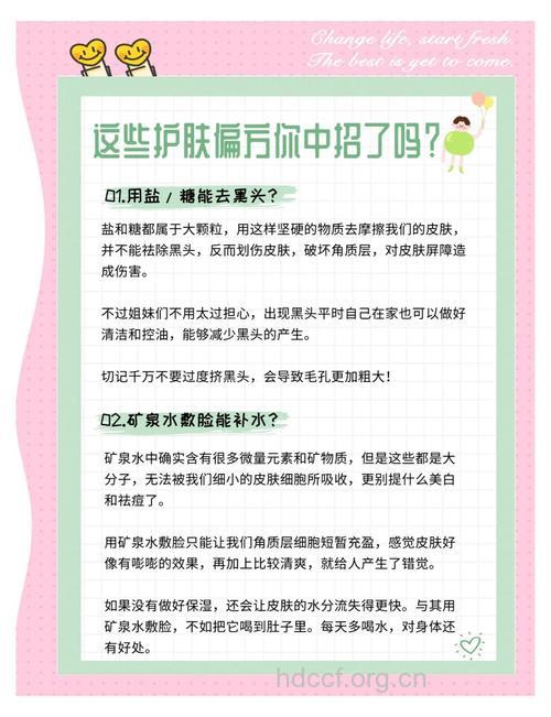 偏方护肤有哪些常见危害