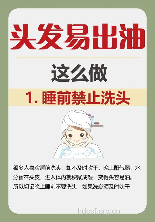 头发爱出油怎么办 原因你清楚吗