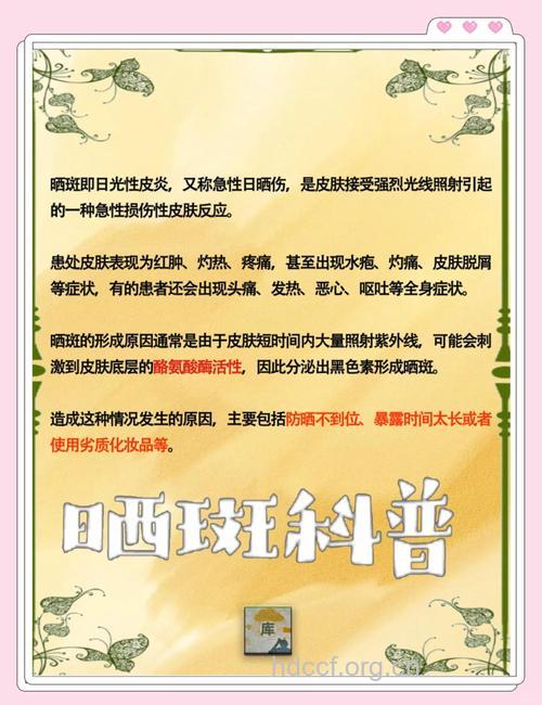 那些日晒原因会引起皮肤病