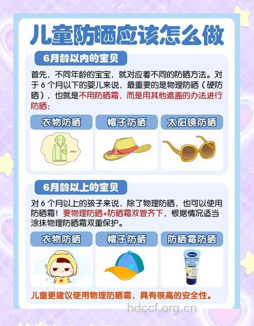 夏季宝宝有哪些防晒方法
