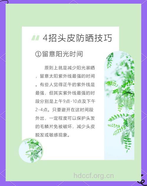 头发也要防晒 夏季如何预防头发被晒伤