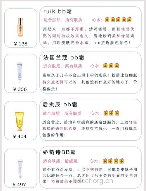 冬季如何使用BB霜？