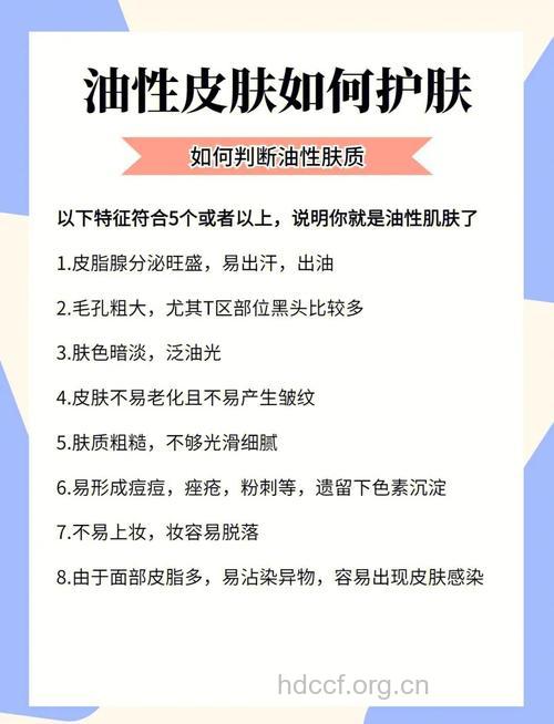 油性皮肤有哪些常见的控油方法