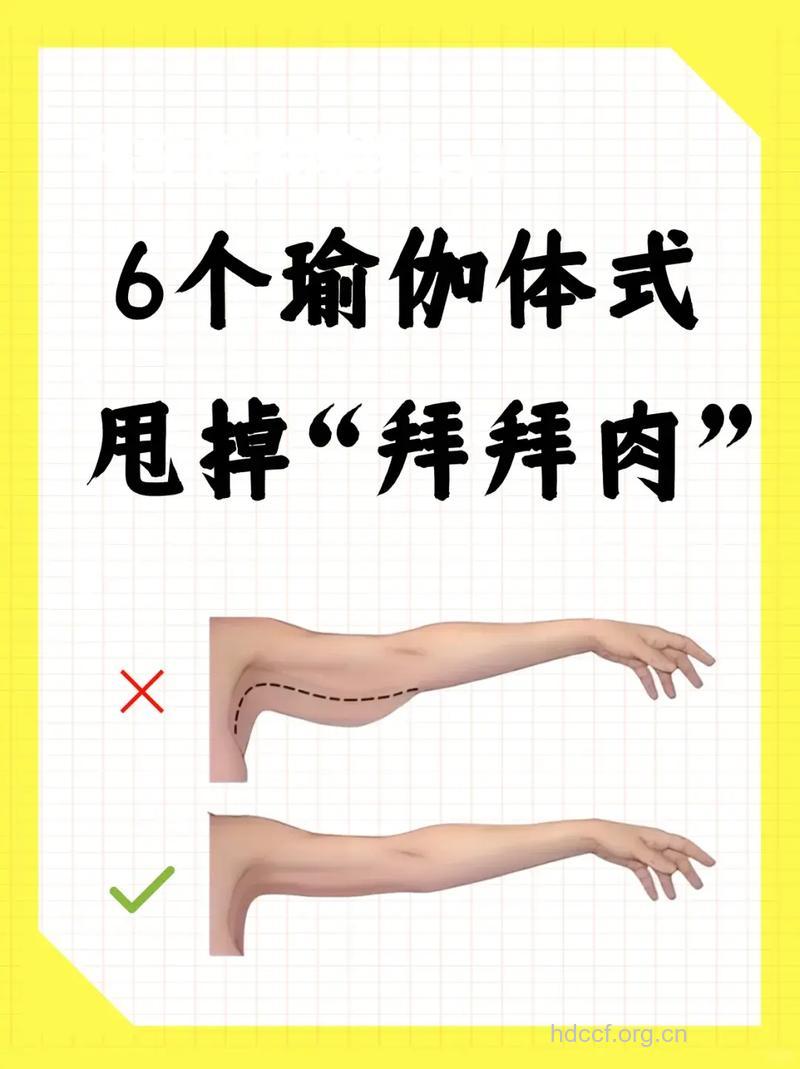 如何减掉手臂的拜拜肉 试试4种瘦手臂运动