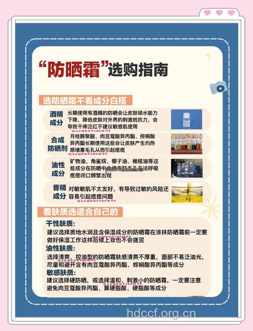 不同肤质有哪些防晒要点