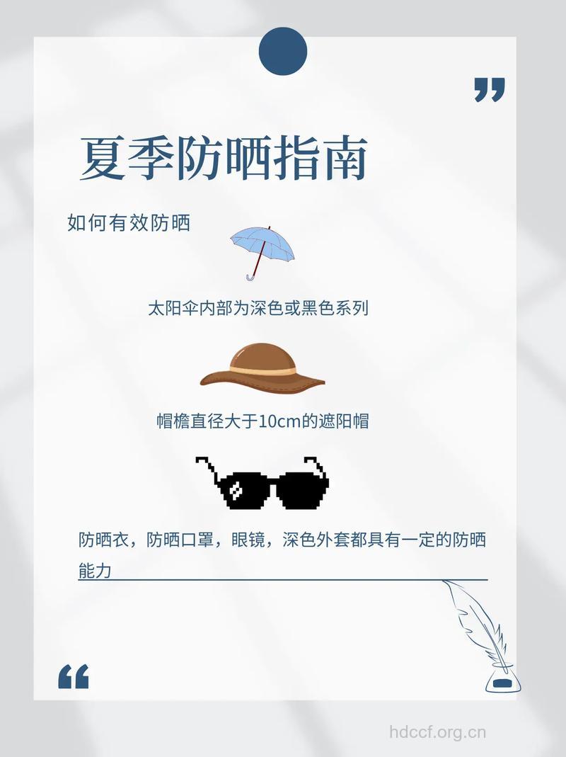 夏季防晒怎么预防紫外线