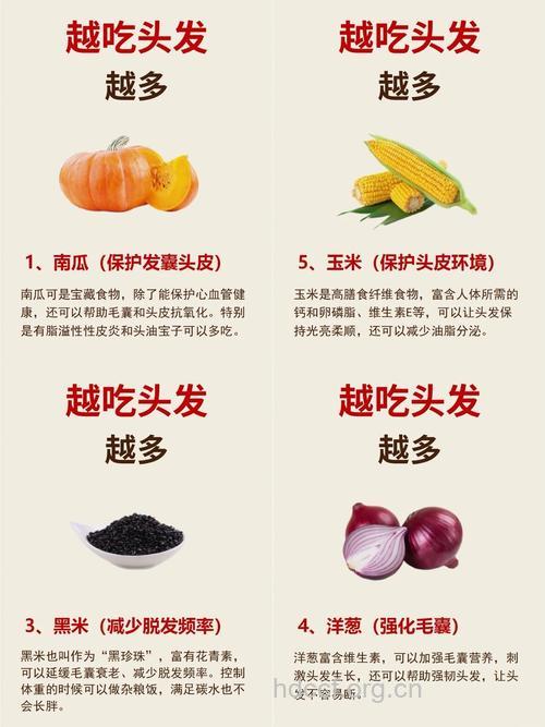 哪些食物最养发 7种食物来护理