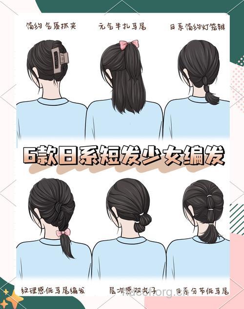 最新短发扎法教程 春季适合什么发型