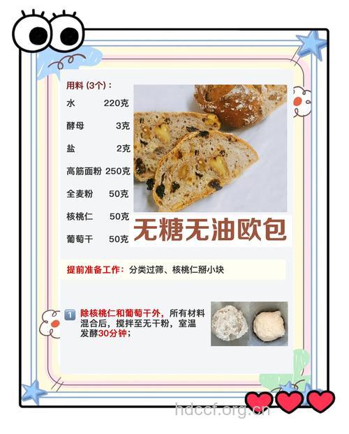 如何享受美味面包又不发胖