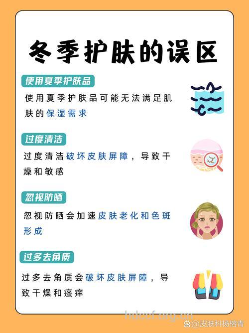 冬季护肤 注意避开4个误区