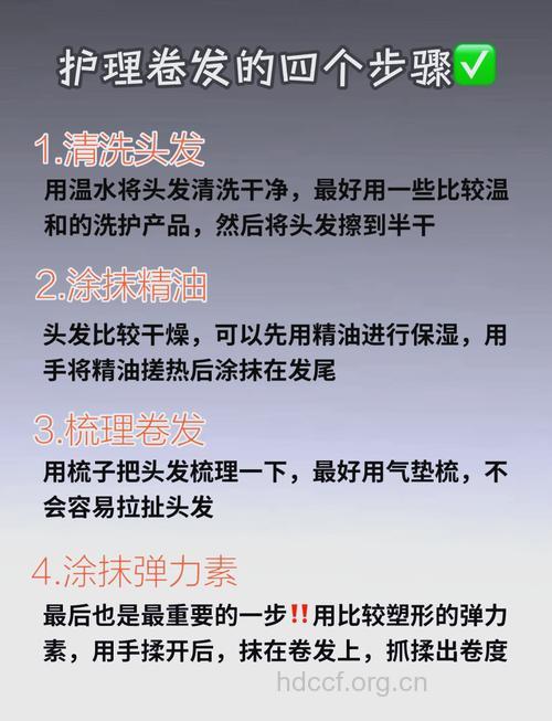 烫发后头发的护理有4大要点