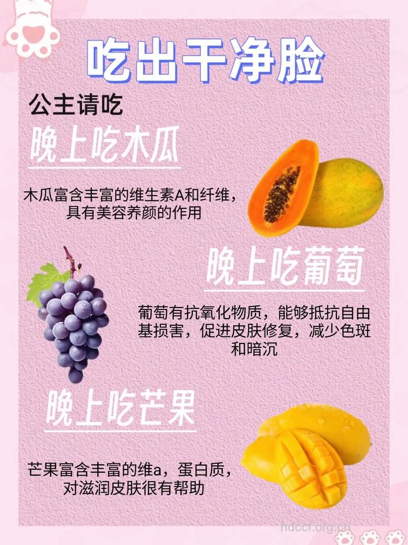 哪些水果对皮肤最好