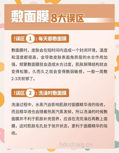 面膜是什么 盘点几个关于敷面膜的小问题