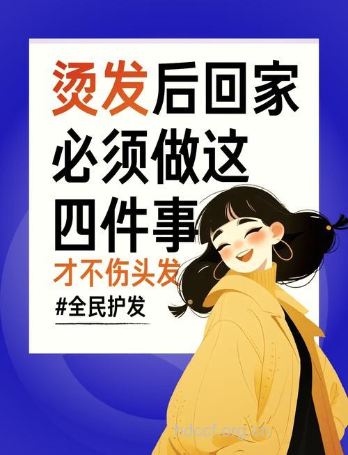 过年烫染发要及时做好护理