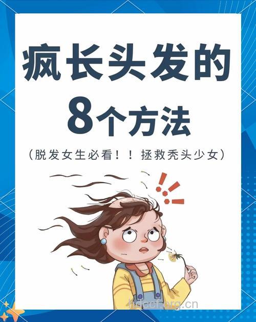 有效的生发方式有哪些你造吗?
