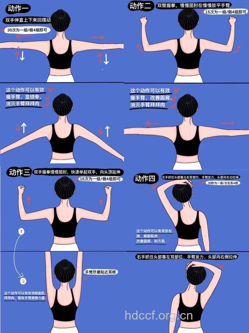 秋季瘦手臂的方法推荐