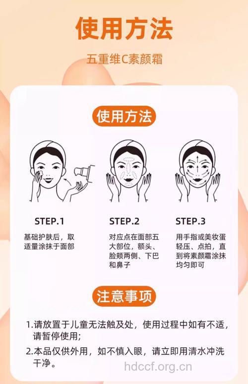 怎么用VC美白肌肤方法