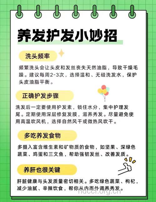 护发宝典:洗发禁忌多,食疗方能养发