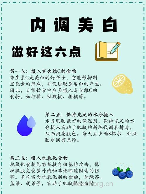 哪些内调方法有助于美白肌肤
